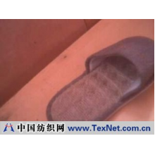 台州市路桥郅能鞋业有限公司 -室内拖鞋